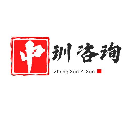  中訓(xùn)咨詢-績效管理是戰(zhàn)略落地的工具-下（管理者請耐心看完）